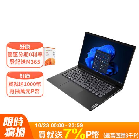 LENOVO 聯想 V14 14吋 商用筆電灰色(i7-1355U/8GB+8GB/512GB/WIN11/83A0A09HTW)