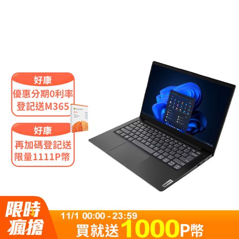 LENOVO 聯想 V14 14吋 商用筆電灰色(i7-1355U/8GB+8GB/512GB/WIN11/83A0A09HTW)