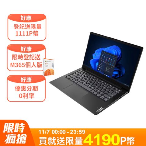 LENOVO 聯想 V14 14吋 商用筆電灰色(i7-1355U/8GB+8GB/512GB/WIN11/83A0A09HTW)