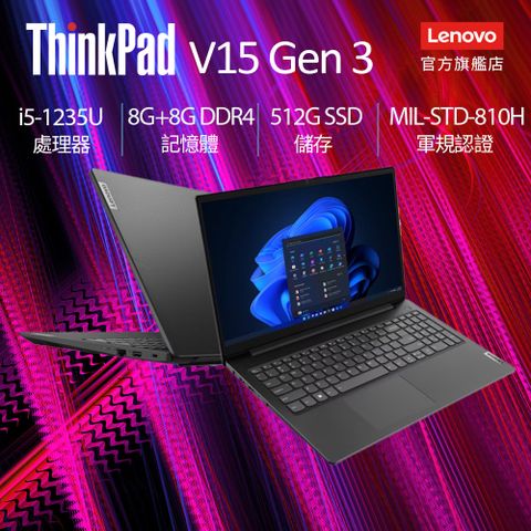 Lenovo V15 Gen3 82TTA0AQTW 黑 (i5-1235U/8G+8G/512GB PCIe /W11/FHD/15.6)