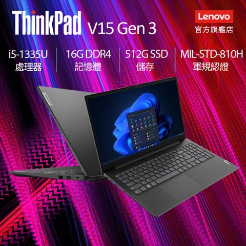 LENOVO 聯想 V15 15.6吋商用筆電黑色 (i5-1335U/8G+8G/512GB/83A100NYTW)