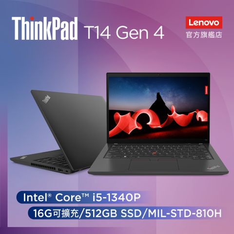 【羅技M720滑鼠組】Lenovo ThinkPad T14 Gen 4 21HDS00L00 黑 (i5-1340P/16G/512G PCIe/W11P/WUXGA/14)