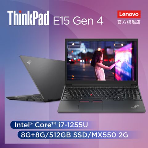 【羅技M720滑鼠組】Lenovo ThinkPad E15 Gen4 21E7S5K900 (i7-1255U/8Gx2/MX550-2G/512G/W11)