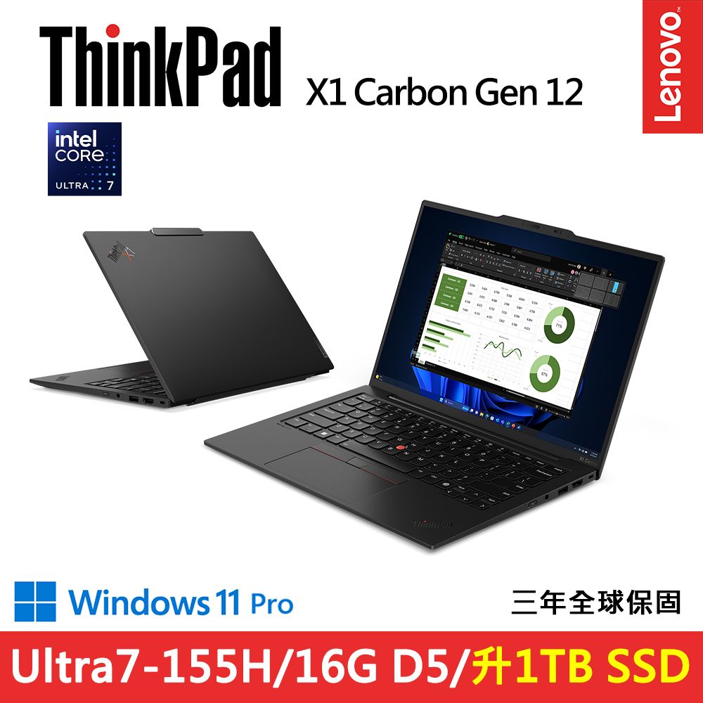 LENOVO 聯想 ThinkPad X1 Carbon 12th 14吋EVO輕薄1.08kg效能AI筆電(Ultra7-155H/16G/1TB/W11P/Evo/規格升級)