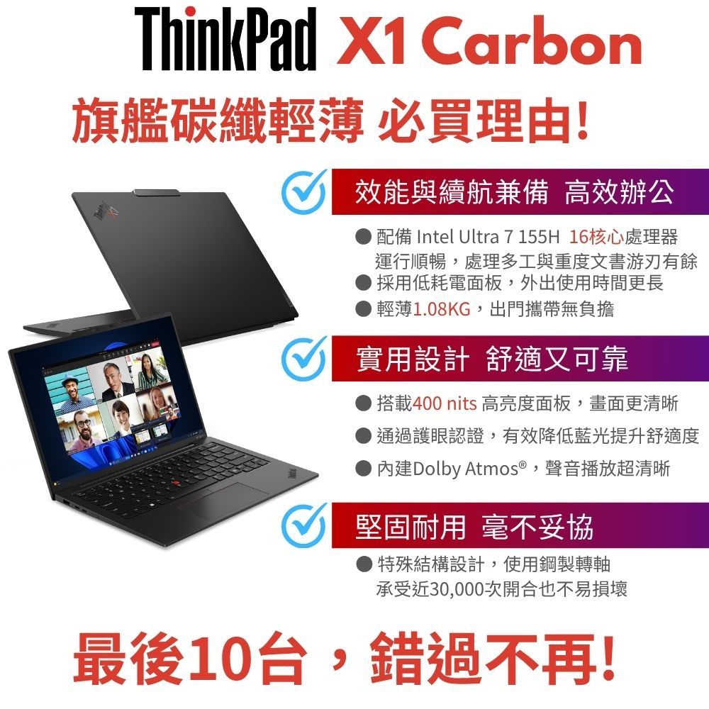 LENOVO 聯想 ThinkPad X1 Carbon 12th 14吋EVO輕薄1.08kg效能AI筆電(Ultra7-155H/16G/1TB/W11P/Evo/規格升級)
