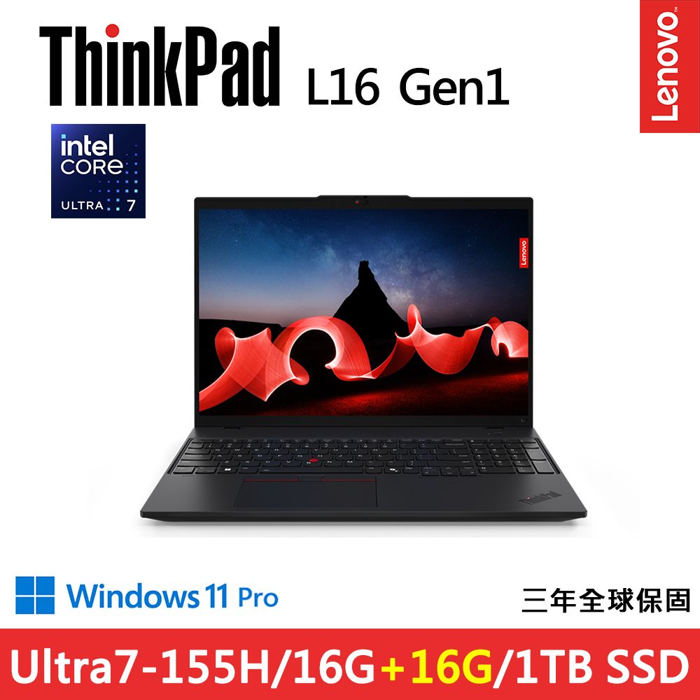 LENOVO 聯想  ThinkPad L16 Gen1 16吋實用1.77kg商務AI筆電(Ultra7-155H/16G+16G D5/1TB/WUXGA/W11P/規格升級)