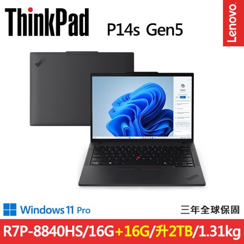 Lenovo ThinkPad P14s Gen5(R7P-8840HS/16G+16G/2TB/WUXGA/400nits/W11P/14)
