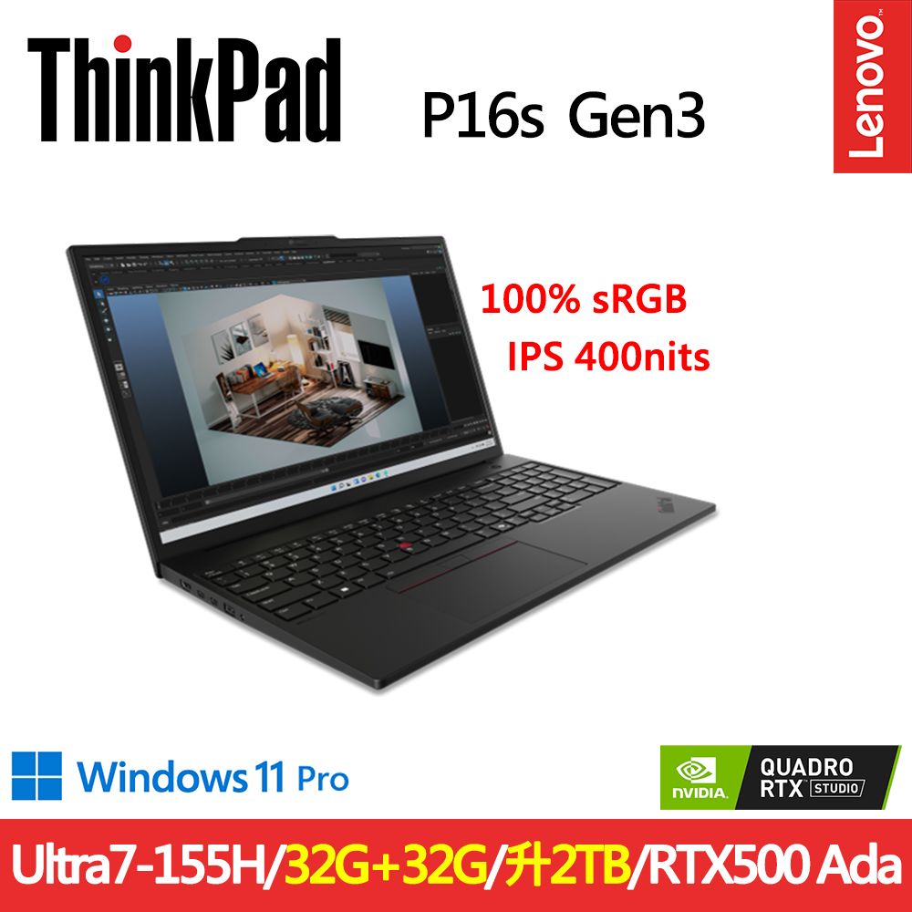 LENOVO 聯想 ThinkPad P16s Gen3 16吋RTX獨顯AI工作站筆電(Ultra7-155H/32G+32G/2TB/RTX500 Ada/W11P/規格升級)