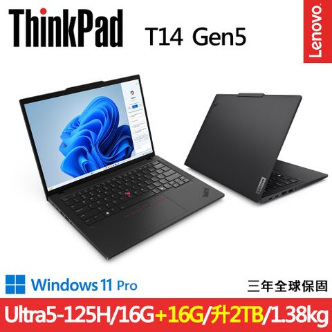 Lenovo ThinkPad T14 Gen5(Ultra5-125H/16G+16G D5/2TB/WUXGA/400nits/W11P/14)