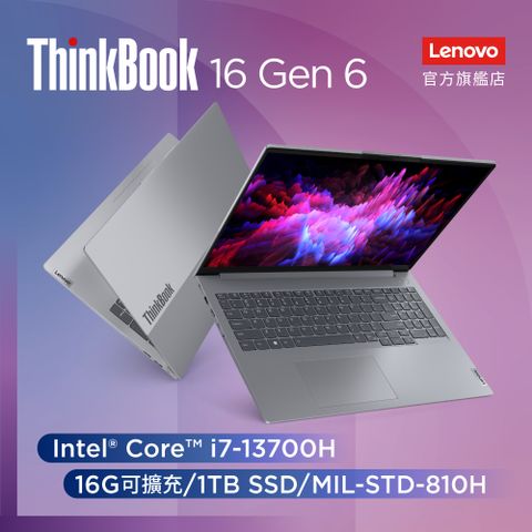 【M365組】Lenovo ThinkPad ThinkBook 16 Gen6 21KHA05KTW(i7-13700H/16G/1TB PCIe/WUXGA/16)