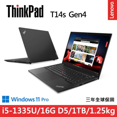 LENOVO 聯想 ThinkPad T14s Gen4 14吋輕薄1.25kg商務筆電黑(i5-1335U/16G D5/1TB/WUXGA/W11P)