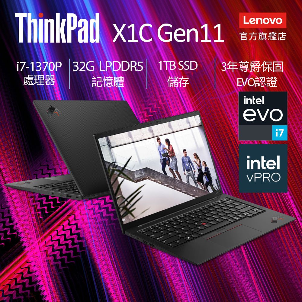 LENOVO 聯想 X1 Carbon 14吋 商用輕薄筆電黑色(i7-1370P/32GB/1TB/WIN11PRO/21HMS02J00)