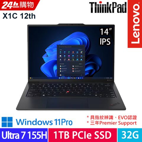 LENOVO 聯想 ThinkPad X1C 12th 黑(Ultra 7 155H/32G/1TB SSD/14吋WUXGA/W11P/EVO)商務筆電