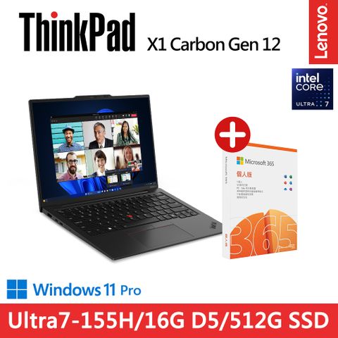 LENOVO 聯想 【微軟 365組】ThinkPad X1 Carbon 12th 14吋輕薄1.08kg AI筆電(Ultra7-155H/16G/512G/Evo/WIN11PRO)