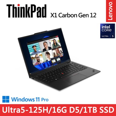 LENOVO 聯想 ThinkPad X1 Carbon 12th 輕薄1.08kg AI筆電(Ultra5-125H/16G/1TB/Evo/WIN11PRO)