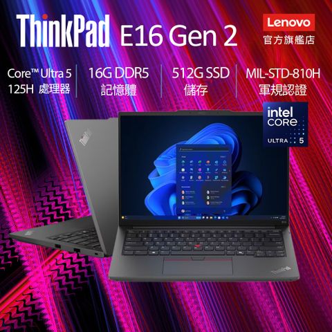 LENOVO 聯想 E16 16吋 商用AI筆電黑色(Ultra5 125H/16GB/512GB/WIN11/21MAS01Y00)