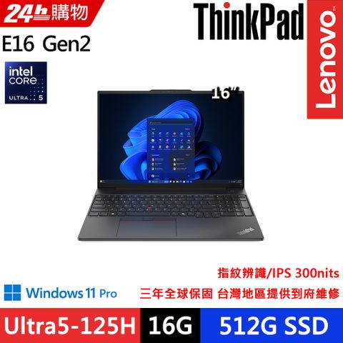 LENOVO 聯想 E16 16吋 商用AI筆電黑色(Ultra5-125H/16GB/512GB/WIN11PRO/21MAS00H00)