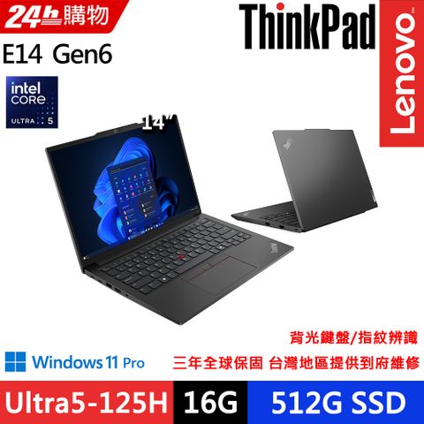 LENOVO 聯想 E14 14吋 商用AI筆電黑色(Ultra5-125H/16GB/512GB/WIN11PRO/21M7S00H00)