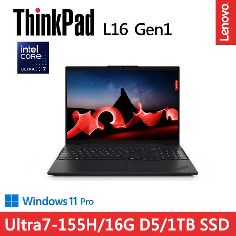 LENOVO 聯想 L16 Gen1 16吋 商用AI筆電黑色(Ultra7-155H/16GB/1TB/WIN11PRO/21L3S00C00)