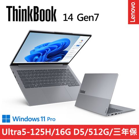 LENOVO 聯想 ThinkBook 14 Gen7 三年保W11P商務AI筆電灰(Ultra5-125H/16G D5/512G/WIN11PRO)