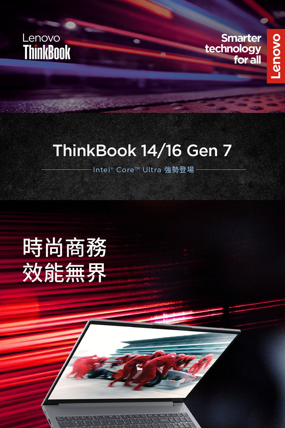 LenovoThinkBookSmartertechnologyfor allThinkBook 14/16 Gen 7Intel® Core™ Ultra 強勢登場時尚商務效能無界Lenovo