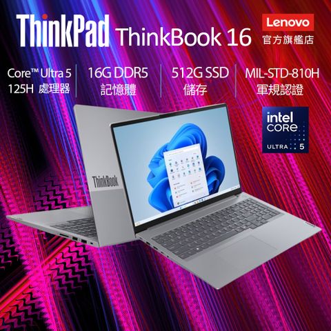 LENOVO 聯想 ThinkBook 16 16吋 商用AI筆電灰色(Ultra5 125H/16GB/512GB/WIN11/21MSA004TW)