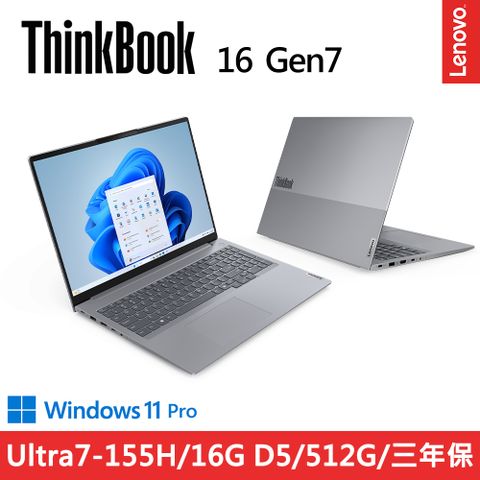 LENOVO 聯想 ThinkBook 16 Gen7 16吋三年保W11P商務AI筆電灰(Ultra7-155H/16G D5/512G/WIN11PRO)
