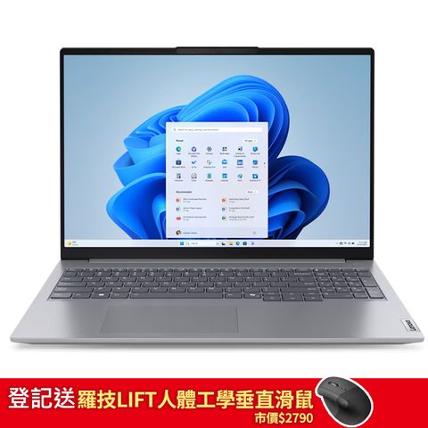 【1TB行動硬碟組】Lenovo ThinkPad ThinkBook 16 Gen7 21MSA004TW 灰(Ultra5 125H/16G/512GB PCIe/16)