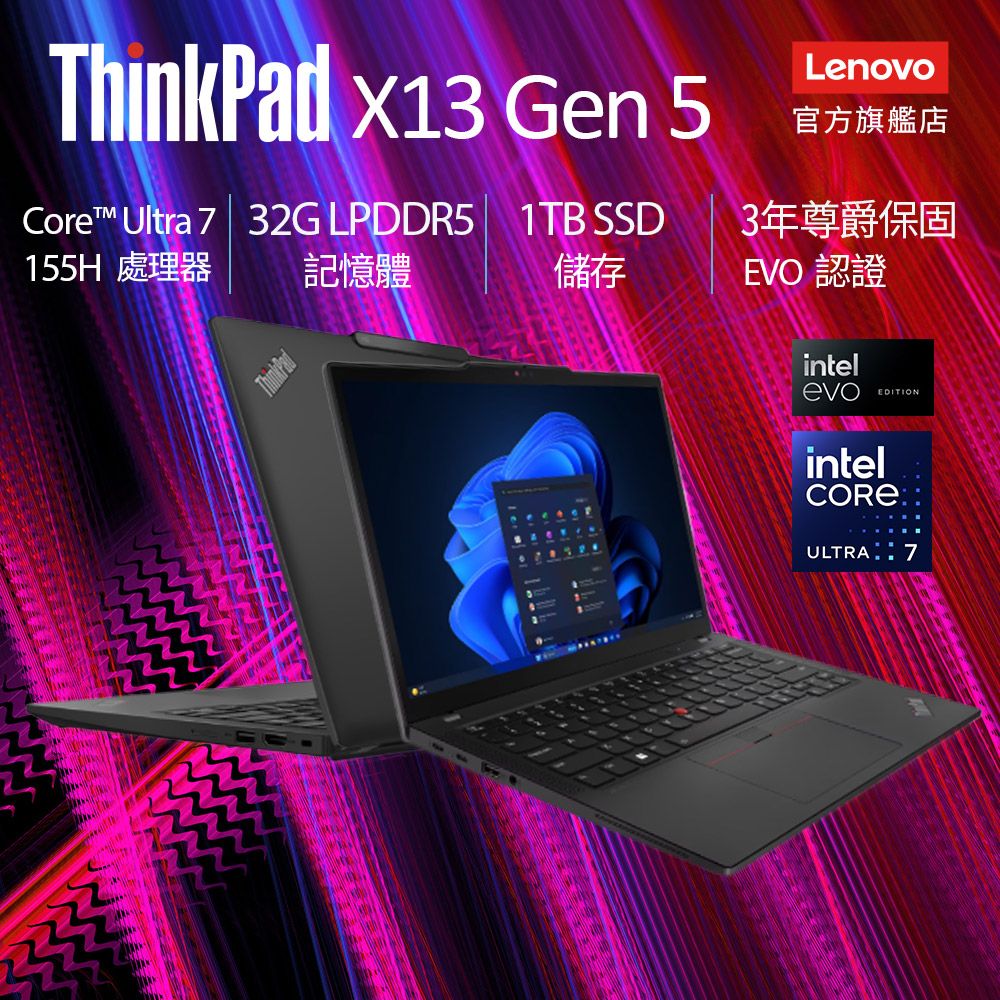 LENOVO 聯想 【1TB行動硬碟組】Lenovo ThinkPad X13 Gen5 21LUS01A00 黑(Core Ultra7 155H/32G/1TB PCIe/13.3)