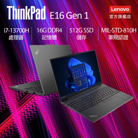 LENOVO 聯想 【M365組】Lenovo ThinkPad E16 Gen 1 21JNS0E000 黑 (i7-13700H/16G/512GB PCIe/W11/WUXGA/16)