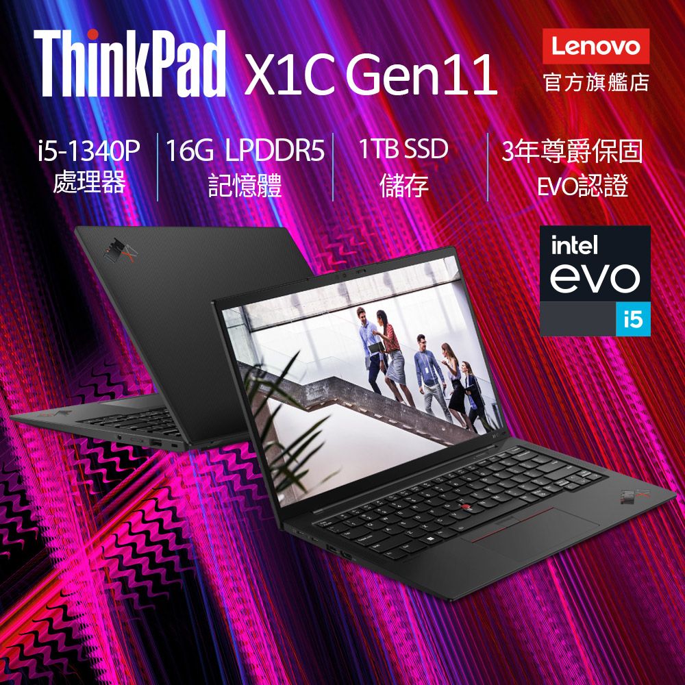 LENOVO 聯想 【M365組】Lenovo ThinkPad X1 Carbon Gen11 21HMS02G00 黑 (i5-1340P/16G/1TB PCIe)