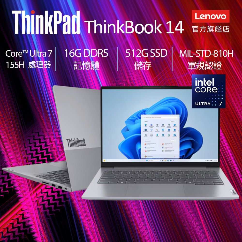 LENOVO 聯想 【搭防毒軟體】Lenovo ThinkPad ThinkBook 14 Gen7 21MRA00HTW 灰(Ultra7 155H/16G/512GB PCIe/14)