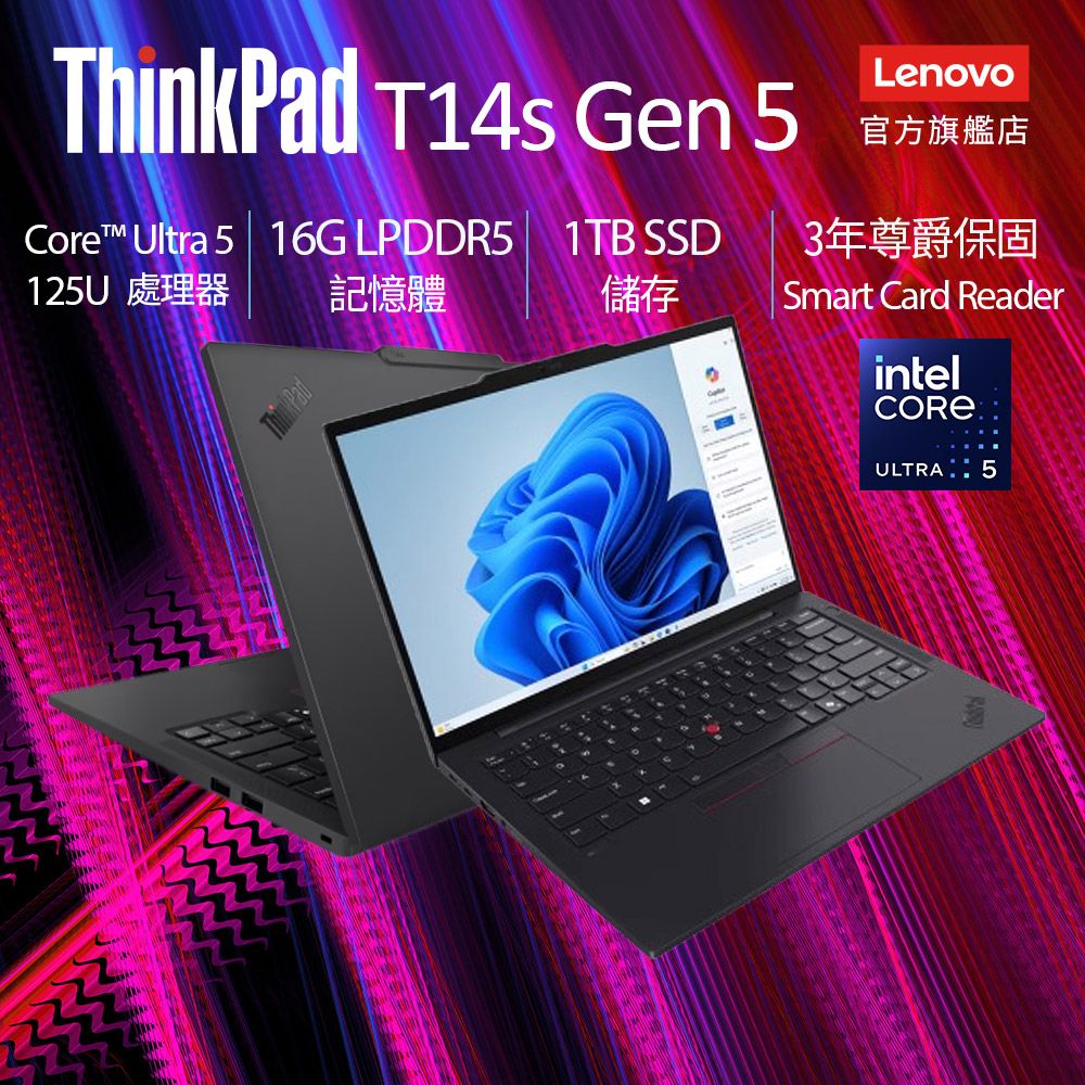 LENOVO 聯想 【搭防毒軟體】Lenovo  ThinkPad T14s Gen 5 21LSS00W00 黑 (Ultra5 125U/16G/1TB PCIe/14)