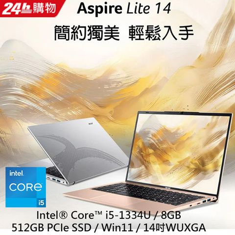 ACER 宏碁 ACER Aspire Lite 14吋 文書效能筆電金色(Ci5-1334U/8GB/512GB/W11/AL14-52M-528M)