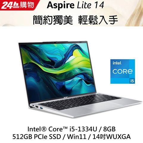 ACER 宏碁 Aspire Lite 14吋 文書效能筆電銀色 (i5-1334U/8GB/512GB/W11/AL14-52M-54QL)