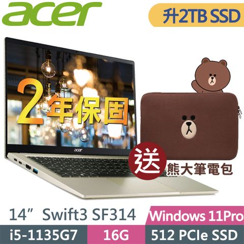 薄型文書筆電ACER Swift3 SF314-511-513K銀色 薄型文書筆電(i5-1135G7/16G/2TSSD/W11P/14FHD)特仕
