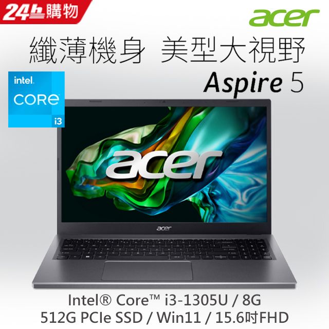  【LED燈帶組】ACER Aspire 5 A515-58P-30EZ 灰(i3-1305U/8G/512G PCIe/W11/FHD/15.6)