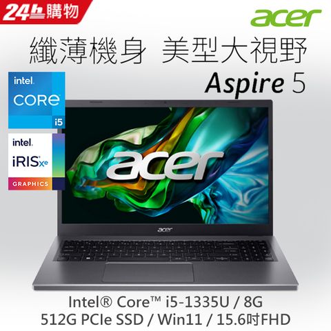 ACER 宏碁 Aspire 5 15.6吋 文書效能筆電灰色(i5-1335U/8GB/512GB/WIN11/A515-58P-599T)