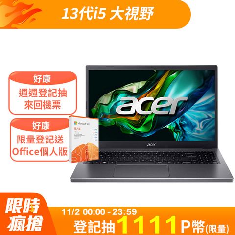 ACER 宏碁 Aspire 5 15.6吋 文書效能筆電灰色(i5-1335U/16GB/512GB/WIN11/A515-58P-58UC)