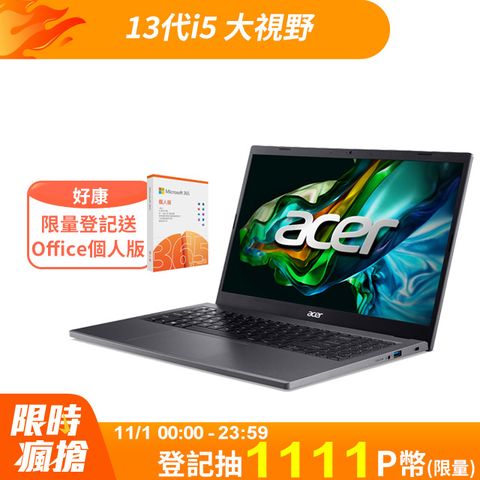 ACER 宏碁 Aspire 5 15.6吋 文書效能筆電灰色(i5-13420H/16GB/512GB/WIN11/A515-58P-53LZ)