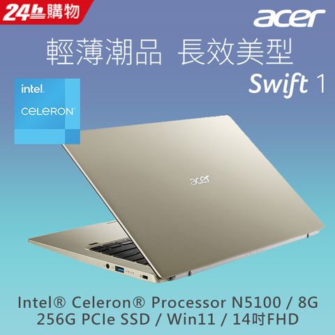 【全彩智能燈泡組】ACER Swift 1 SF114-34-C6CQ 金(Celeron N5100/8G/256GB PCIe SSD/W11/FHD/14)