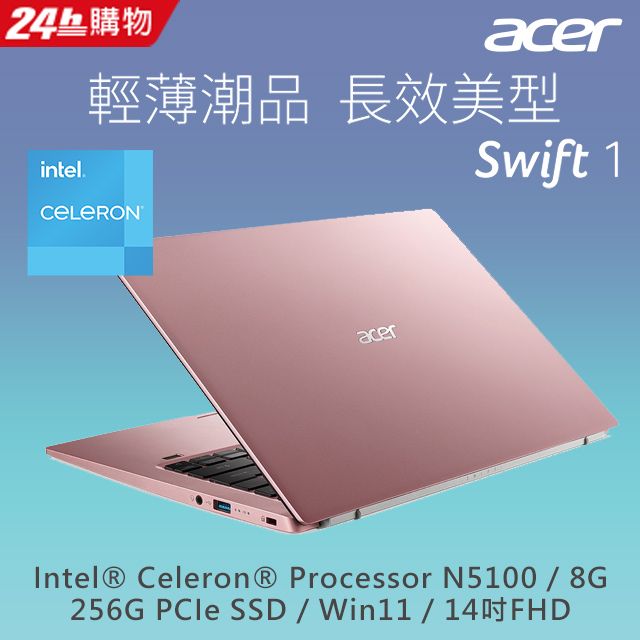 ACER Swift 1 SF114-34-C9ZV 粉(Celeron N5100/8G/256GB PCIe SSD/W11