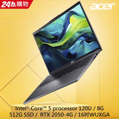 ACER 宏碁 Aspire 16吋獨顯效能筆電銀色(C5-120U/8GB/512GB/RTX2050/WIN11/A16-51GM-50J1)