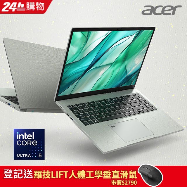 ACER 宏碁 Aspire Vero 16吋 AI筆電灰色(Ultra 5 125U/16GB/512GB/WIN11/AV16-51P-51XG)