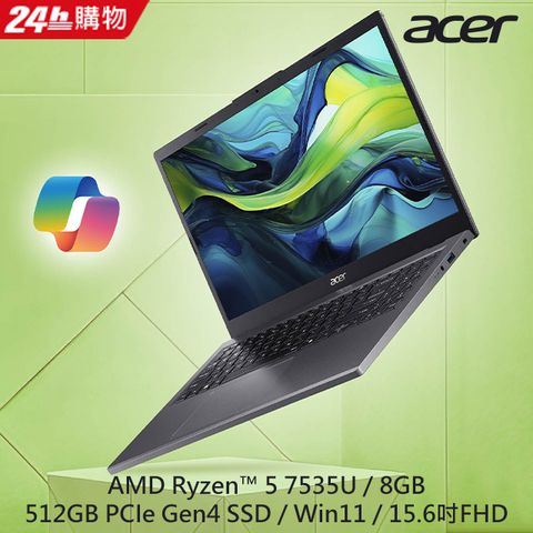 ACER 宏碁 Aspire 15 15.6吋 AI筆電灰色(R5-7535U/8GB/512GB/WIN11/A15-41M-R59U)