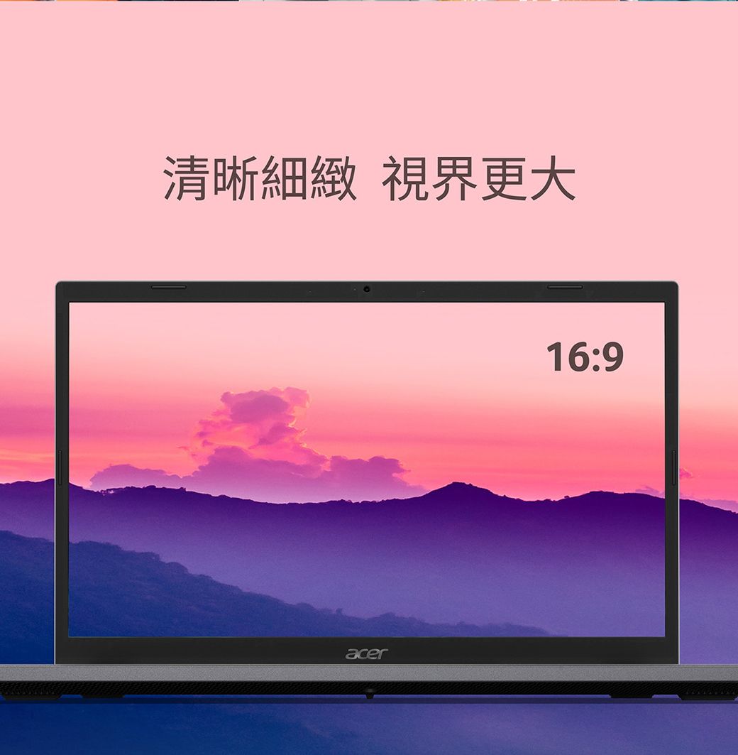 清晰細緻 視界更大acer16:9