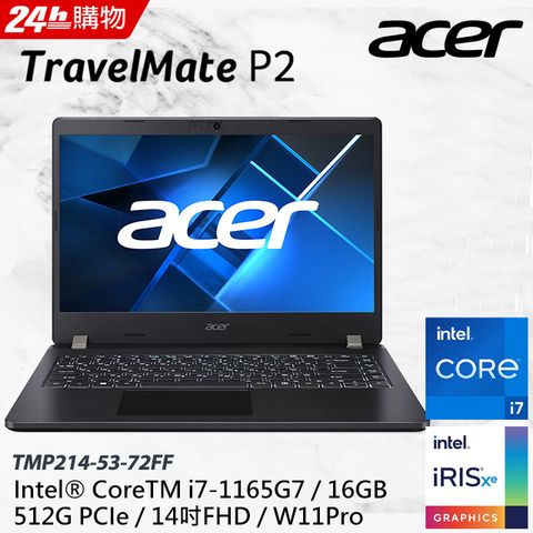 【羅技PRO X滑鼠組】ACER TravelMate TMP214-53-72FF(i7-1165G7/16GB/512GB PCIe/W11 Pro/FHD/14)