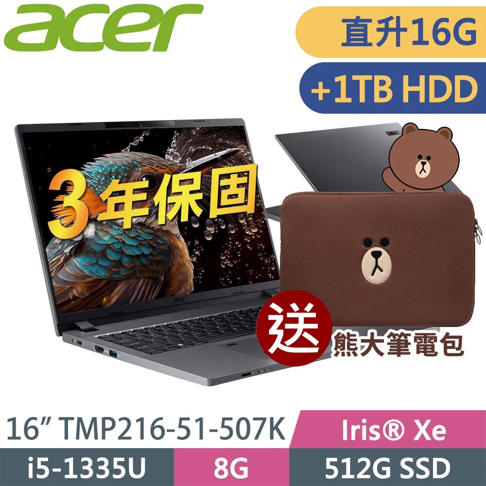 ACER 宏碁  TMP216-51-507K (i5-1335U/8G+8G/512SSD+1TB/W11P/16WUXGA)