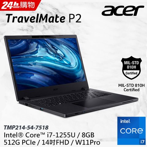 ACER 宏碁 TravelMate 14吋 商用筆電黑色(i7-1255U/8GB/512GB/WIN11PRO/TMP214-54-7518)