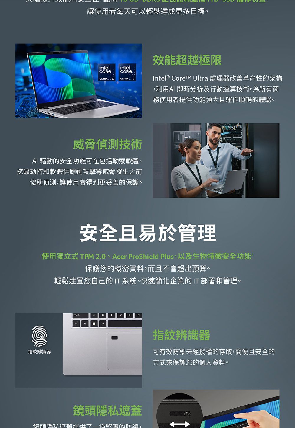 Acer宏碁 TMP214-76 - 詳情6